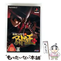 【中古】 デビルサマナー 葛葉ライドウ 対 アバドン王 Plus [PS2] / アトラス