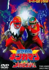 2026年最新】ギンガマン dvdの人気アイテム - メルカリ