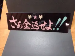 2025年最新】ワンマンアンドンの人気アイテム - メルカリ