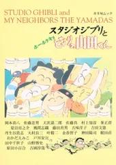 2025年最新】ホーホケキョ となりの山田くんの人気アイテム