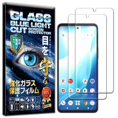 【特価商品】ガラスフィルム ガラスフィルム 保護フィルム 強化 93% ガラス 高透過 ブルーライトカット 高光沢 用 日本製 旭硝子 M07 硬度10H 2.5Dラウンドエッジ FCG02 自動吸着 気泡ゼロ F-52E 飛散防止 指紋防止 We2 撥水撥油