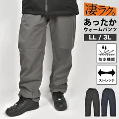 レインパンツ 防水 前開き メンズ 大きいサイズ LL 3L カジメイク 5451 凄ラク 全天候ウォームパンツ 4wayストレッチ レインウェア ズボン カッパ 透湿防水 暖かい 作業着 ズボン 雨具 レインスーツ おしゃれ 秋 冬 晴雨兼用 通勤 通学