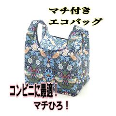 【普通郵便でお届け 送料無料】 コンビニエコバッグ バード&ストロベリー　エコバッグ おしゃれ コンビニ コンパクト　弁当が入る 折りたたみ 折り畳み