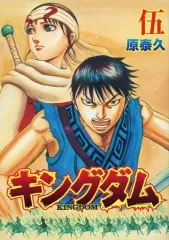 キングダム1〜74巻 全巻 映画特典伍と公式ガイドブック付き キングダム全巻 1-74巻+関連本 78冊セット 原泰久