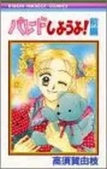 2025年最新】パレードしようよの人気アイテム - メルカリ