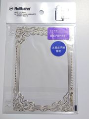新品未開封　A　ゴールド　メリリー　M　サイズ　ポケット付メモ　ノート用　ロルバーン　表紙プロテクター　リング用　Rollbahn　文具女子博　イベント　限定