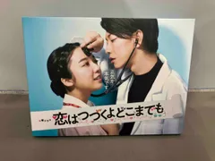 値下げ！(美品)恋はつづくよどこまでも DVD-BOX〈6枚組〉 ファイル付！ 恋はつづくよどこまでも／DVD-BOX（送料無料・6枚組） | TBS