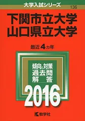 2025年最新】下関市立大学の人気アイテム - メルカリ