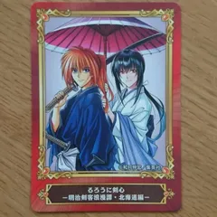 ジャンプフェアinアニメイト2022 るろうに剣心 -明治剣客浪漫譚・北海道編-