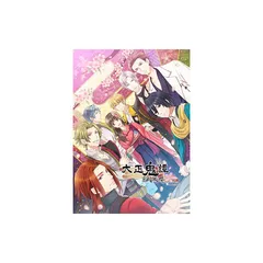 大正鬼譚 ~言ノ葉櫻~ - PSP