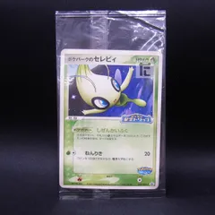 PROMO ポケパークのセレビィ 044/PCG-P 未開封 / TA23631