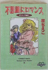 2025年最新】原ちえこの人気アイテム - メルカリ