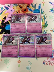 ポケモンカード　マシマシラR 5枚セット 075/187