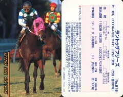【中古】スポーツ No.818[レギュラーカード]：ラントゥザフリーズ