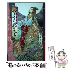 【中古】 セルリアン小曲集/秋田書店/長岡良子 中古】 セルリアン小曲集/秋田書店/長岡良子