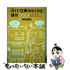 2024年最新】海老原嗣生の人気アイテム - メルカリ