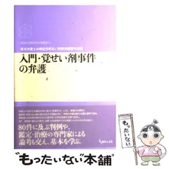 2024年最新】覚醒剤研究会の人気アイテム - メルカリ