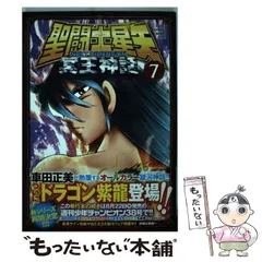 2025年最新】聖闘士星矢 冥王神話の人気アイテム - メルカリ