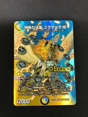 2025年最新】時の法皇ミラダンテxiiの人気アイテム - メルカリ