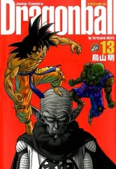 【中古】その他コミック DRAGON BALL(完全版)(13) / 鳥山明
