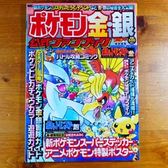 2025年最新】ポケモンファンブックの人気アイテム - メルカリ