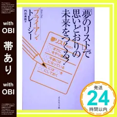 【一点もの・美品】 ブライアン・トレーシー 『タイムマネジメント』CD3枚セット 一点もの・美品】 ブライアン・トレーシー タイムマネジメント