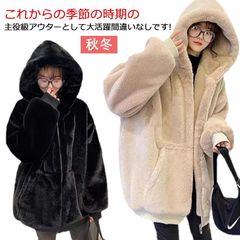 オーバーサイズ ファーコート ボアコート レディース フェイクファー 秋冬 コート ドロップスリーブ ロング ロングコート もこもこ 防寒 オーバーサイズ 体型カバー#yskma604581
