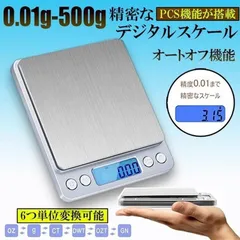キッチンスケール デジタル 電子 はかり デジタル キッチン スケール 電子天秤 高精度 料理用スケール 1g 料理 おしゃれ 500g まで カウント機能 HAKARINKUN ゆうパケCのサムネイル