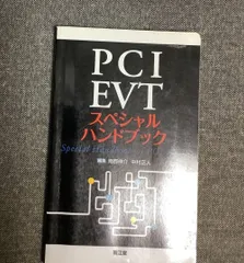 合併ハンドブック 合併ハンドブック〔第4版〕 | 岩崎 友彦, 宰田 高志, 杉野 由和