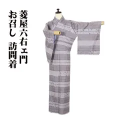 2025年最新】菱屋の人気アイテム - メルカリ