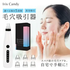 毛穴吸引器 毛穴ケア 鼻 毛穴 黒ずみ 毛穴汚れ いちご鼻 イチゴ鼻 毛穴吸引機 スキンケア 黒ずみケア 角栓 吸引 除去 毛穴吸引 角質ケア ニキビ吸引★