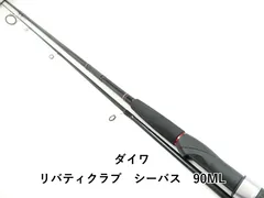 2025年最新】ダイワリバティクラブシーバスの人気アイテム