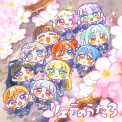 【中古】アニメ系CD Liella! / TVアニメ「ラブライブ!スーパースター!!」3期 リエラのうた3