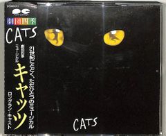 ▲▲CD2枚 / 劇団四季 / ミュージカル キャッツ / Cats (1989年・D50H-0013・浅利慶太プロデュース・サントラ) / D00167113