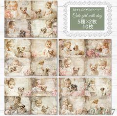 DP326】デザインペーパー キッズTeaパーティコラージュシート