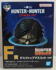 BANDAI SPIRITS 이치 반 쿠지 HUNTER × HUNTER CHMERA ANT F상 자연기 병대 (주행) / 데스크탑 피겨 데스크탑 마스코트