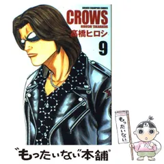 2025年最新】クローズ CROWS 完全版の人気アイテム - メルカリ