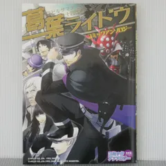 初版 絶版 デビルサマナー 十四代目 葛葉ライドウ コミックアンソロジー Devil Summoner 14th Raidou Kuzunoha Comic Anthology 2008年