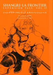 [중고] 라이트 노벨 기타 사이즈 ■) 샹그릴라 프론티어 익스팬션 패스 VOL.19 / 硬梨菜
