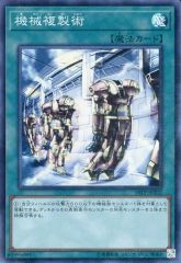 [중고] 유희왕 18TP-JP202[SR]: 기계 복제술