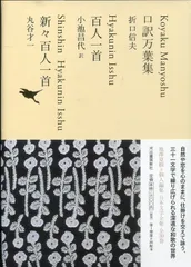 「初版本」【日本文学全集　全25巻セット】河出書房新社 刊 須賀敦子 【日本文学全集25】 - 法藏館 おすすめ仏教書専門出版