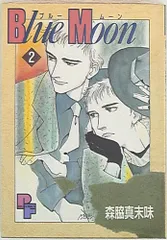 【中古】 アンダー ２/小学館/森脇真末味 Amazon.co.jp: 森脇 真末味: 本、バイオグラフィー、最新
