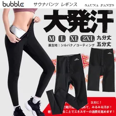サウナパンツ レギンス レディース ダイエット 発汗 ヨガ おしゃれエクササイズ