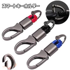 メタル スマートキーホルダー 車 鍵 キーホルダー スマートキー かっこいい 金具 キーリング ストラップ バッグチャーム バックチャーム 金属 アクセサリーパーツ アクセサリー 小物 おしゃれ オシャレ 高級感 お祝い ギフト プレゼント 贈り物 k1208