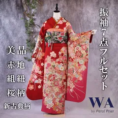 2025年最新】振袖 フルセットの人気アイテム - メルカリ