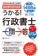 値下げ　行政書士試験対策　8冊セット売り ヨドバシ.com - 行政書士試験 通販【全品無料配達】