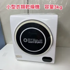 My wave warm dryer 3.0中古　本体6600円＋送料3400円 uv-warm_3_tube_banner_yahoo.jpg