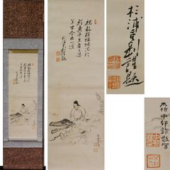宋晁 掛け軸 宋晁 補之 老子騎牛圖 複製 印刷 宋昆 充外 骨董 掛軸