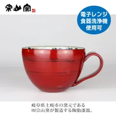 2025年最新】宗山窯の人気アイテム - メルカリ