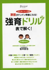 2024年最新】宮本算数の人気アイテム - メルカリ